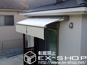 のオーニング・日よけ 彩鳥CR型 ボックスタイプ 手動式 施工例