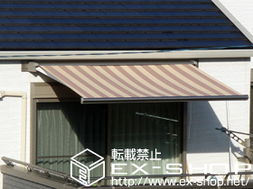 のオーニング・日よけ 彩鳥C型 ボックスタイプ 手動式 施工例