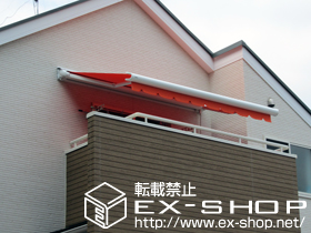 のオーニング・日よけ マルキルックス フリューゲル 手動式 施工例