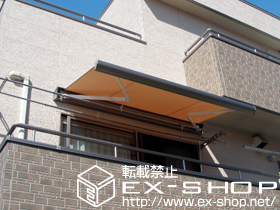 のオーニング・日よけ 彩鳥S型 ボックスタイプ 手動式 施工例