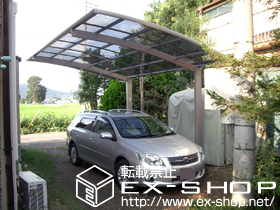 のカーポート カーブポートシグマ?　単体 積雪〜20cm対応 施工例