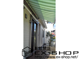 のオーニング・日よけ 彩鳥C型 ボックスタイプ 手動式 施工例