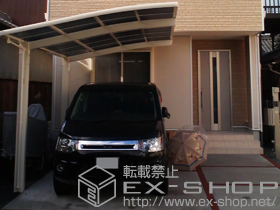 のカーポート カーブポートシグマIII　積雪〜30cm対応 施工例