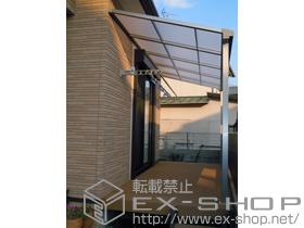 のテラス屋根 ライザーテラスII F型 テラスタイプ 単体　積雪〜20cm対応 施工例