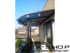 のバルコニー・ベランダ屋根 プレシオステラス R型 屋根タイプ 連棟 施工例