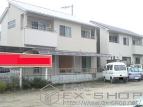 のテラス屋根 ライザーテラスII R型 テラスタイプ 連棟　積雪〜20cm対応 施工例