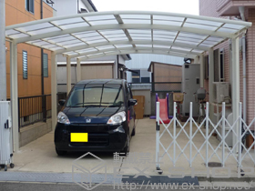 のカーポート カーブポートシグマ? ワイド縦連棟　積雪〜20cm対応 施工例