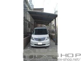 のカーポート カーブポートシグマIII 縦連棟　積雪〜30cm対応 施工例