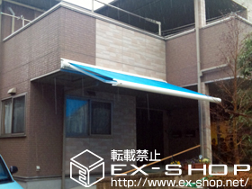 のオーニング・日よけ マルキルックス フリューゲル 手動式 施工例