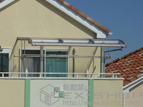 のバルコニー・ベランダ屋根 プレシオステラス R型 屋根タイプ 単体 積雪〜20cm対応+吊下げ式物干し 標準2本入 施工例