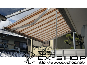 のオーニング・日よけ 彩鳥C型 ボックスタイプ 手動式 施工例