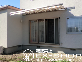 のオーニング・日よけ 彩鳥S型 レギュラータイプ リモコン式 施工例