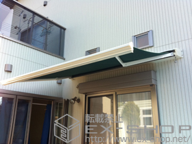 のオーニング・日よけ 彩鳥C型 ボックスタイプ 手動式+ベースプレート一式 施工例