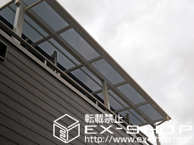 のバルコニー・ベランダ屋根 ライザーテラスII F型 1500 屋根タイプ 連棟 積雪〜50cm対応 施工例