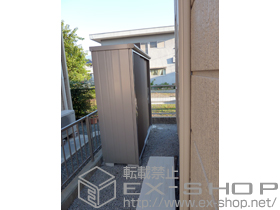 の物置・屋外倉庫 エスモ 一般型（ESD-1906AGL） 施工例