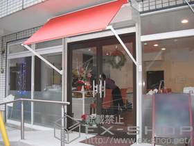 のオーニング・日よけ プチシェイド 手動式 施工例