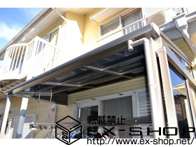 のテラス屋根 ライザーテラスII F型 テラスタイプ 単体 積雪〜20?対応＋吊り下げ式物干し 標準 2本入り＋側面ランマパネル　左右セット＋側面スクリーン 2段仕様 施工例