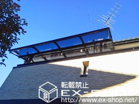 のバルコニー・ベランダ屋根 プレシオステラス R型 屋根タイプ 単体 積雪〜20cm対応 施工例