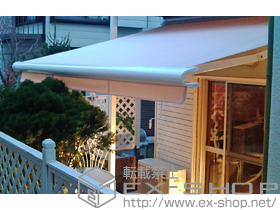 のオーニング・日よけ マルキルックス フリューゲル 手動式 ＋ベースプレート一式 施工例