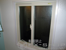 の二重窓（内窓） インプラス ダストバリア仕様 引き違い窓（浴室使用） 2枚建 施工例