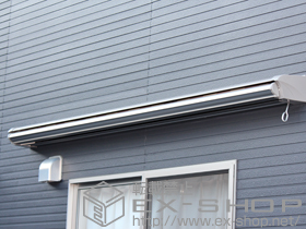 のオーニング・日よけ 彩鳥C型 ボックスタイプ 手動式 施工例