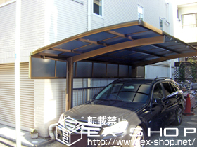 のカーポート カーブポートシグマIII 積雪〜20cm対応 積雪〜20cm対応＋カーブポートシグマIII サイドパネル 施工例