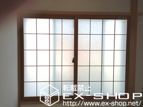 の二重窓（内窓） インプラス ダストバリア仕様 引違い窓 2枚建 施工例