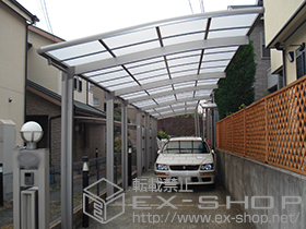 のカーポート カーブポートシグマIII 延長 積雪〜30cm対応+サイドパネル+着脱式サポート 施工例