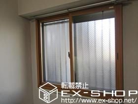 の二重窓（内窓） インプラス ダストバリア仕様 引違い窓 2枚建 施工例