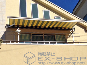 のオーニング・日よけ 彩鳥S型 レギュラータイプ 手動式 施工例
