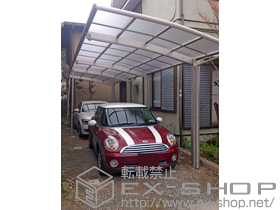 のカーポート レイナポート 縦連棟 積雪〜20cm対応+着脱式サポート　標準・ハイルーフ兼用2本入+屋根ふき材補強部品 施工例