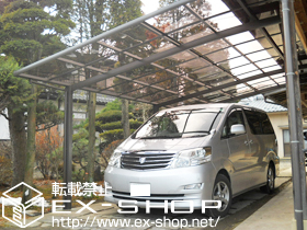 のカーポート ルーフポートシグマIII 延長 積雪〜20cm対応 施工例