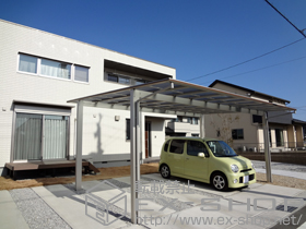 のカーポート エフルージュ ツイン マテリアルカラー 施工例