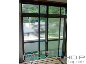 の二重窓（内窓） インプラス ダストバリア仕様 引違い窓 2枚建 施工例