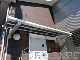 のバルコニー・ベランダ屋根 ライザーテラスII F型 ルーフタイプ 単体 積雪〜20cm対応 施工例