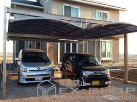 のカーポート マルチスクエア アール屋根2台合掌 積雪〜20cm対応 施工例