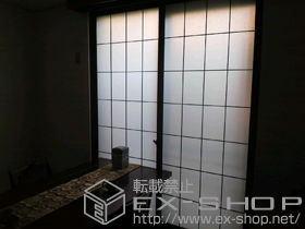 の二重窓（内窓） インプラス ダストバリア仕様 引違い窓 2枚建 施工例