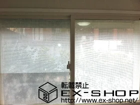 兵庫県川西市のの内窓（二重窓・二重サッシ） インプラス ダストバリア 引違い 2枚建て 施工例