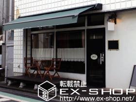 のオーニング・日よけ エルパティオプラス 手動式 施工例