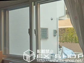 兵庫県西宮市のの内窓（二重窓・二重サッシ） インプラス ダストバリア 引違い2枚建て 施工例