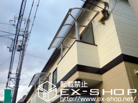 のバルコニー・ベランダ屋根 プレシオステラス R型 屋根タイプ 積雪〜20cm対応 施工例