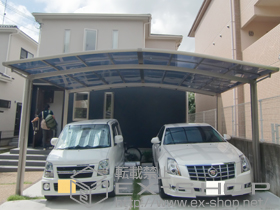 のカーポート カーブポートシグマ? ワイド 施工例
