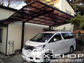 のカーポート レイナポート 積雪〜20cm対応 施工例