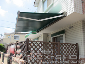 のオーニング・日よけ 彩鳥S型 ボックスタイプ 手動式 施工例