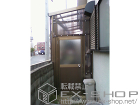 のテラス屋根 ナーラテラス 積雪対応〜20?+ナーラテラス用 三方波板囲い 施工例