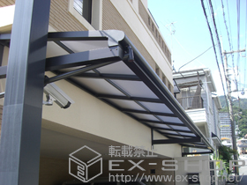 のバルコニー・ベランダ屋根 ヴェクターテラス F型 ルーフタイプ 連棟 施工例