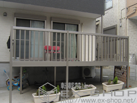 のバルコニー アクトステージA型 太格子 連棟 柱建て式 施工例