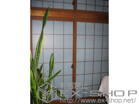 の二重窓（内窓） インプラス ダストバリア仕様 引違い窓 2枚建 施工例