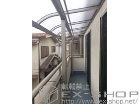 のバルコニー・ベランダ屋根 プレシオステラス R型 屋根タイプ 連棟 積雪〜20cm対応 施工例