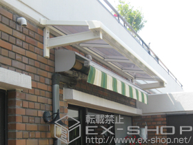 のバルコニー・ベランダ屋根 ライザーテラス F型 ルーフタイプ 単体 積雪〜30cm対応 施工例